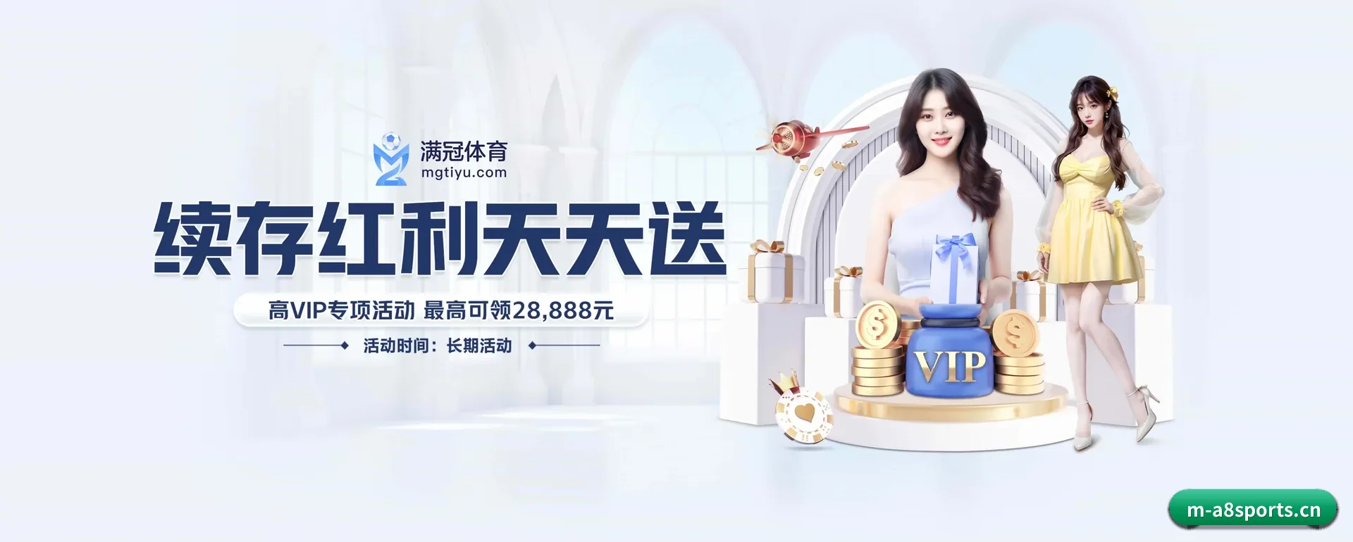 A8体育 APP 界面